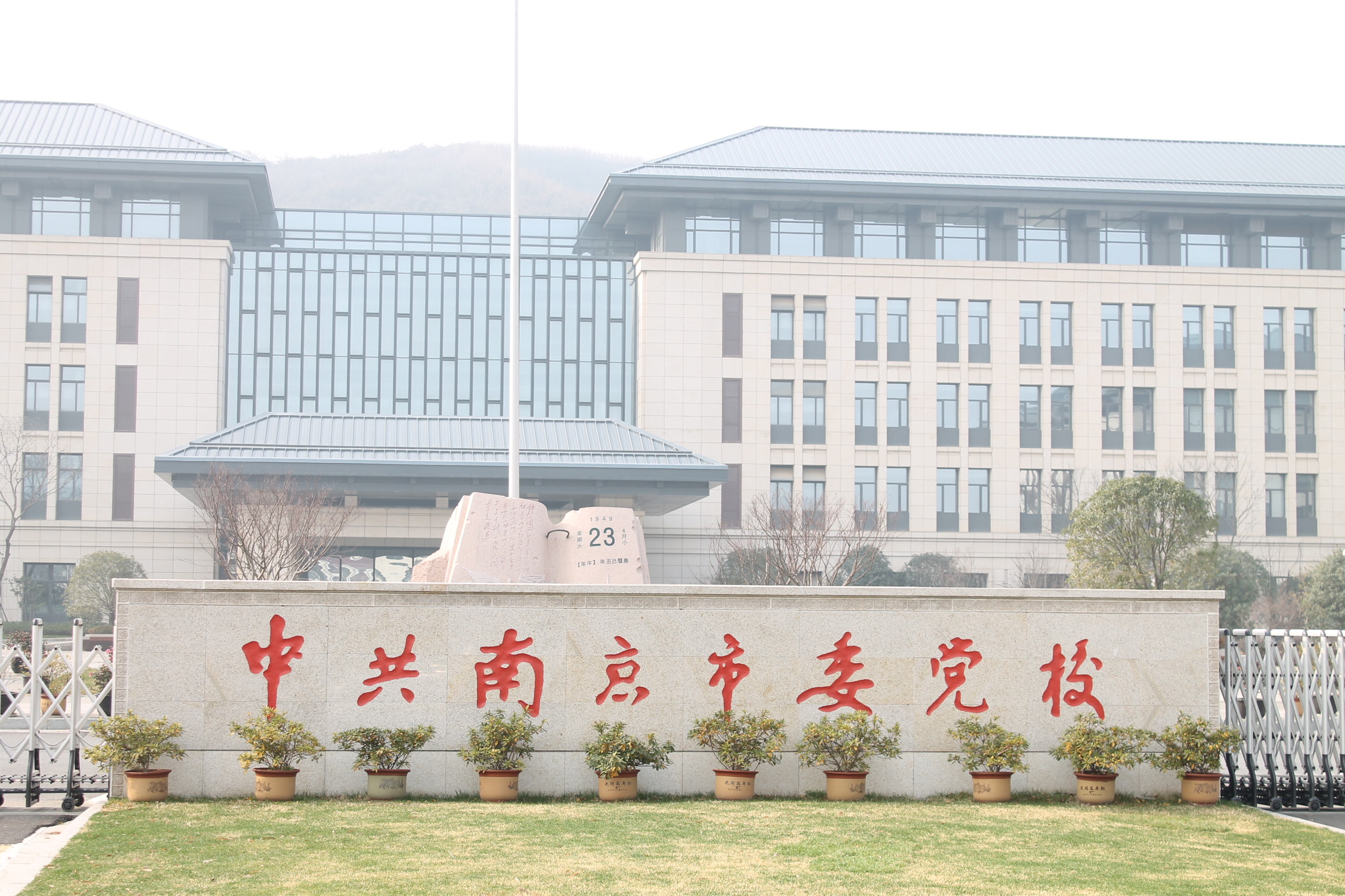 �й��Ͼ���ί�hУ